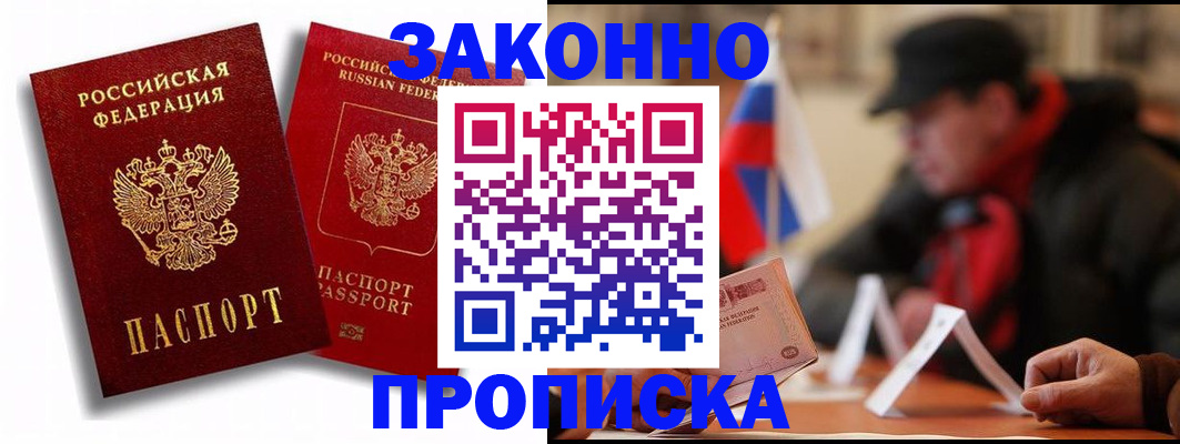 временная регистрация надежно в Азнакаево