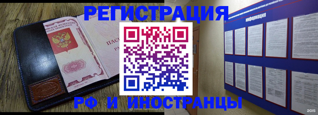 временная регистрация для школы в Азнакаево