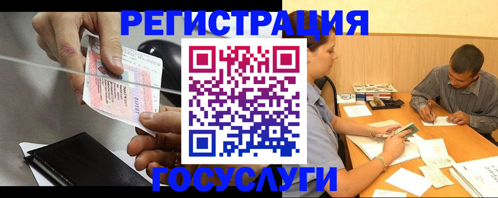 прописка для школы в Азнакаево