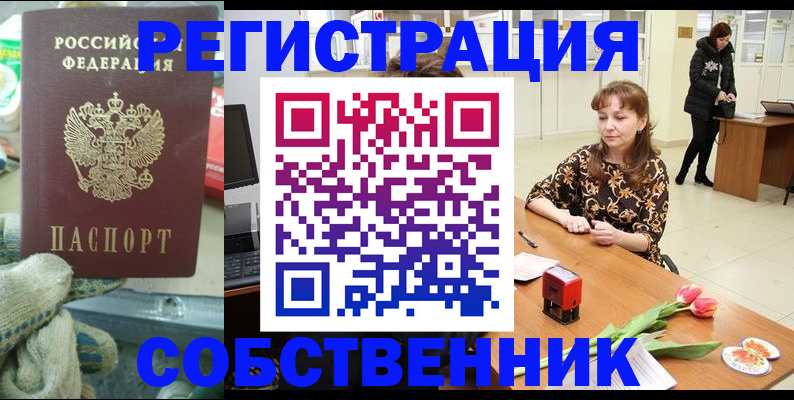 временная регистрация в Азнакаево